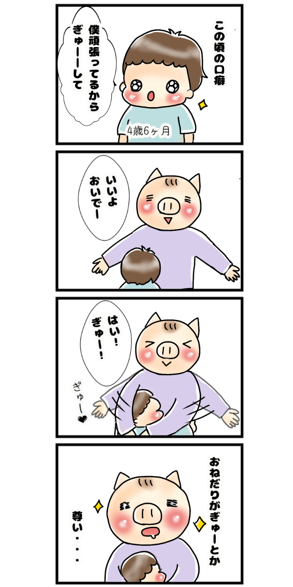 育児漫画