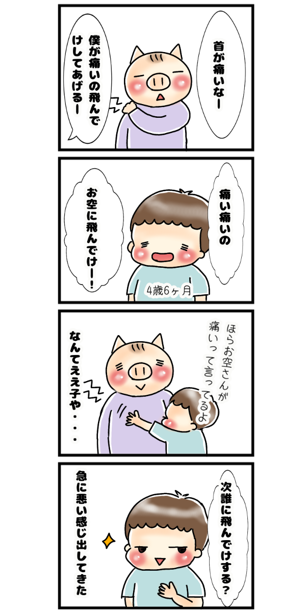 育児漫画