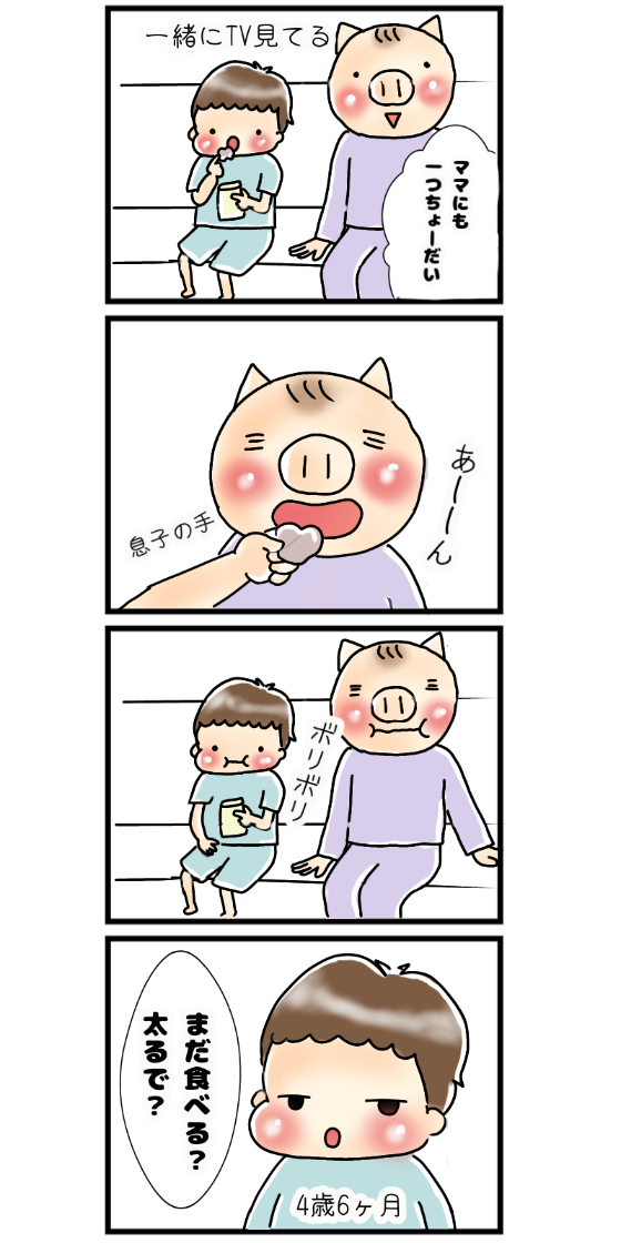 育児漫画
