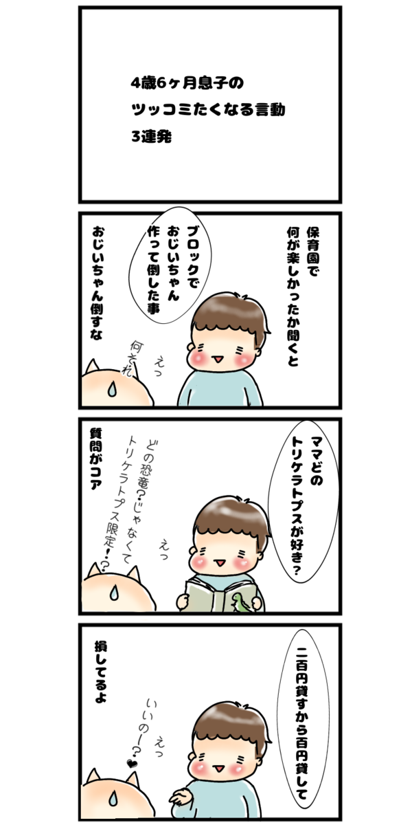 育児漫画