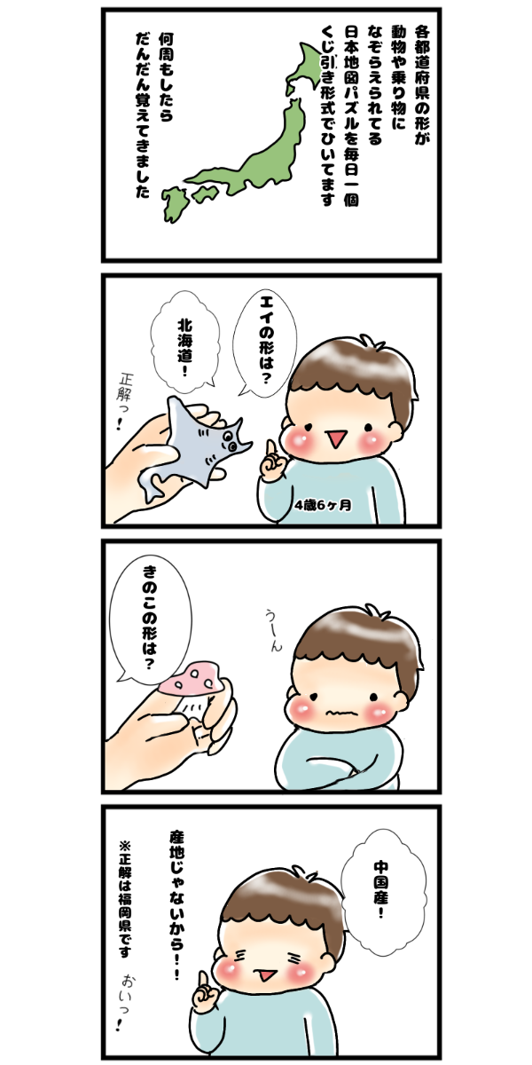 育児漫画