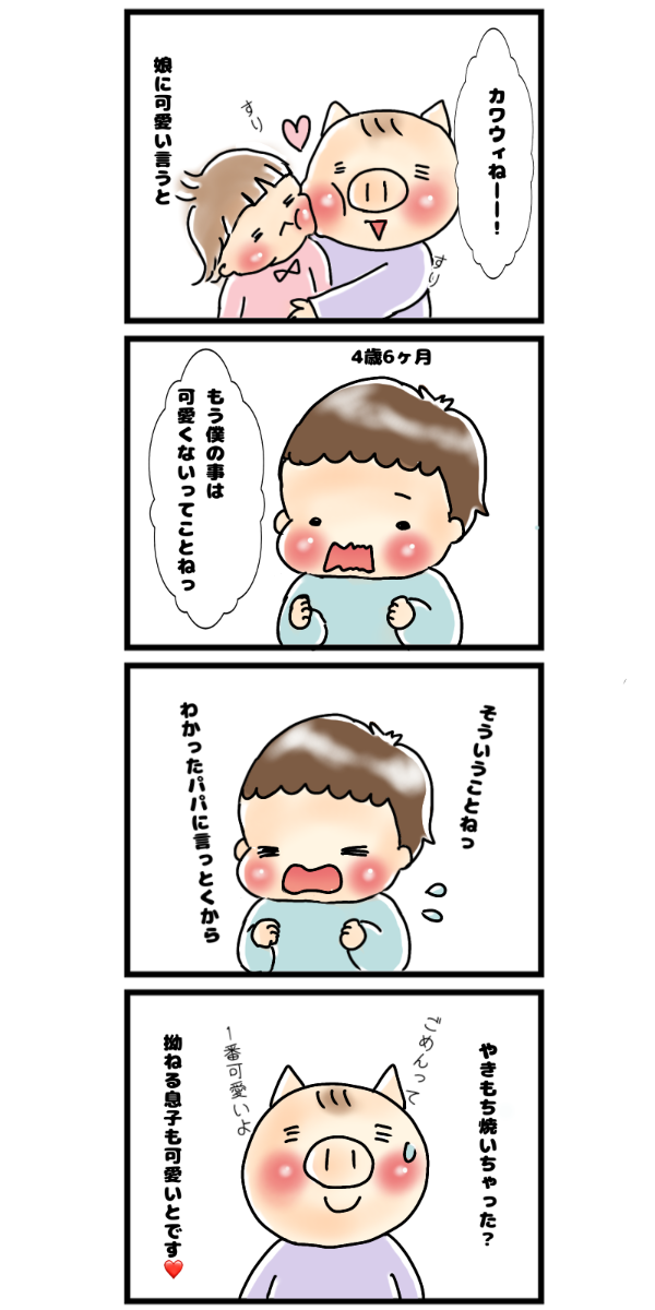 育児漫画