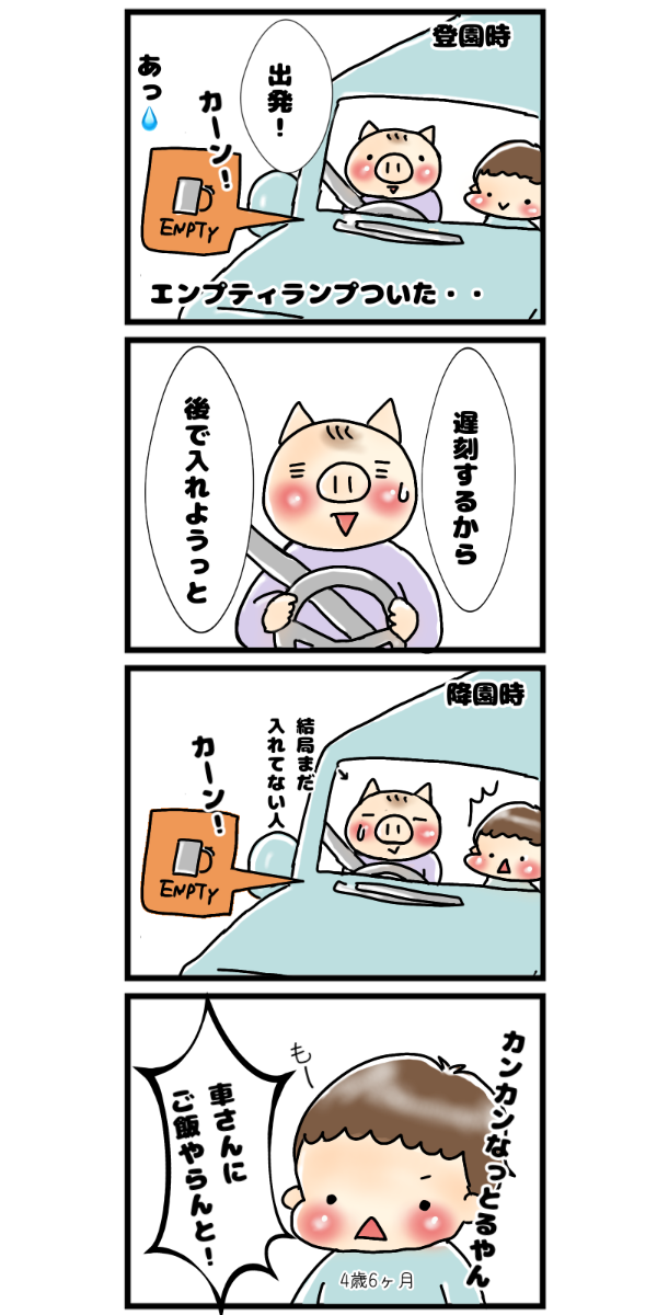 育児漫画