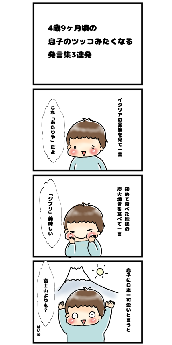 育児漫画