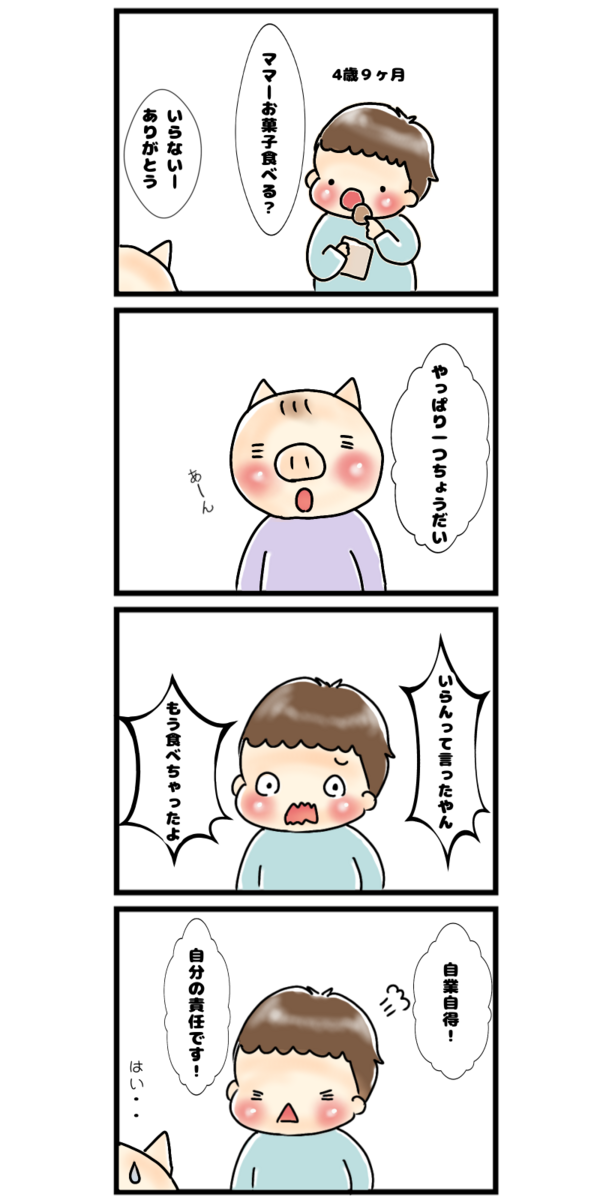 育児漫画