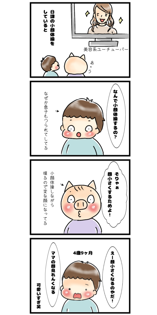育児漫画