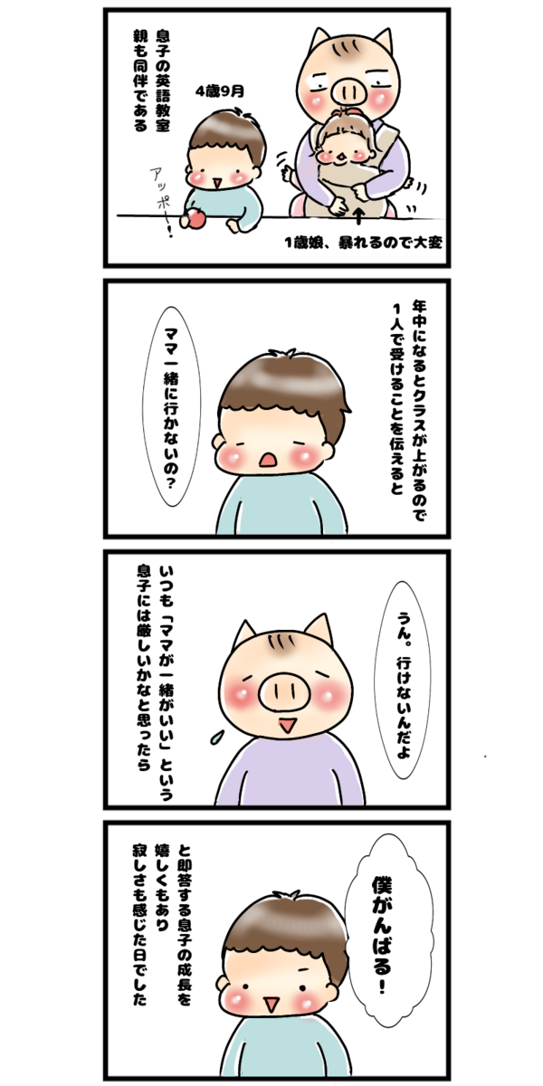 育児漫画