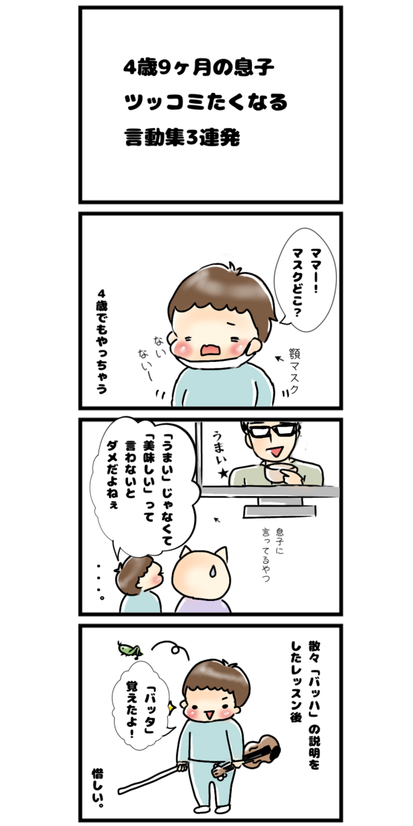 育児漫画