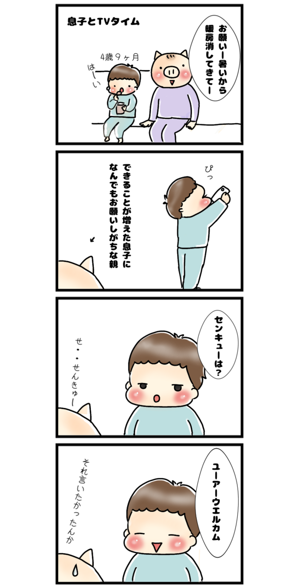 育児漫画