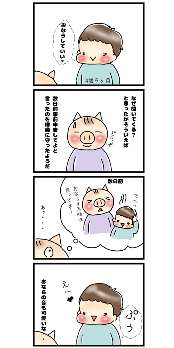 育児漫画
