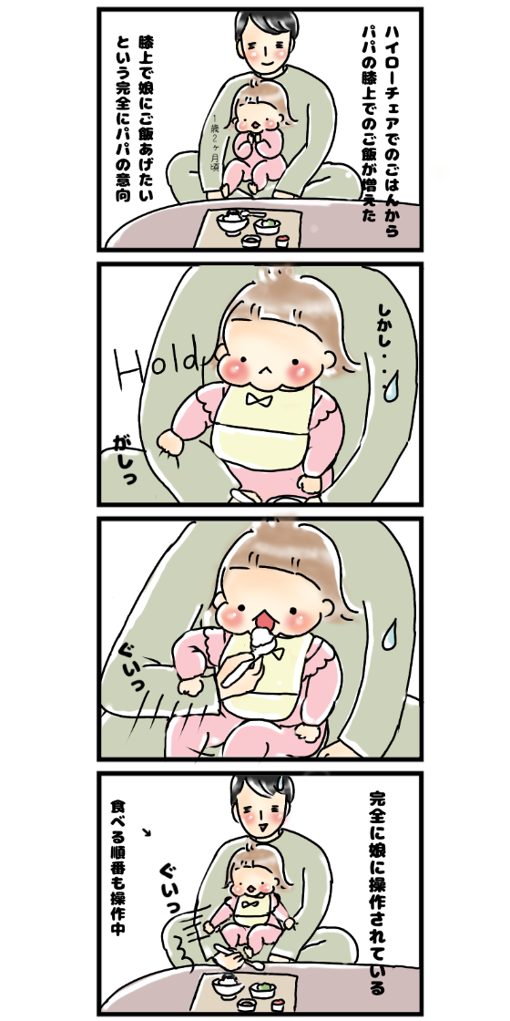 育児漫画