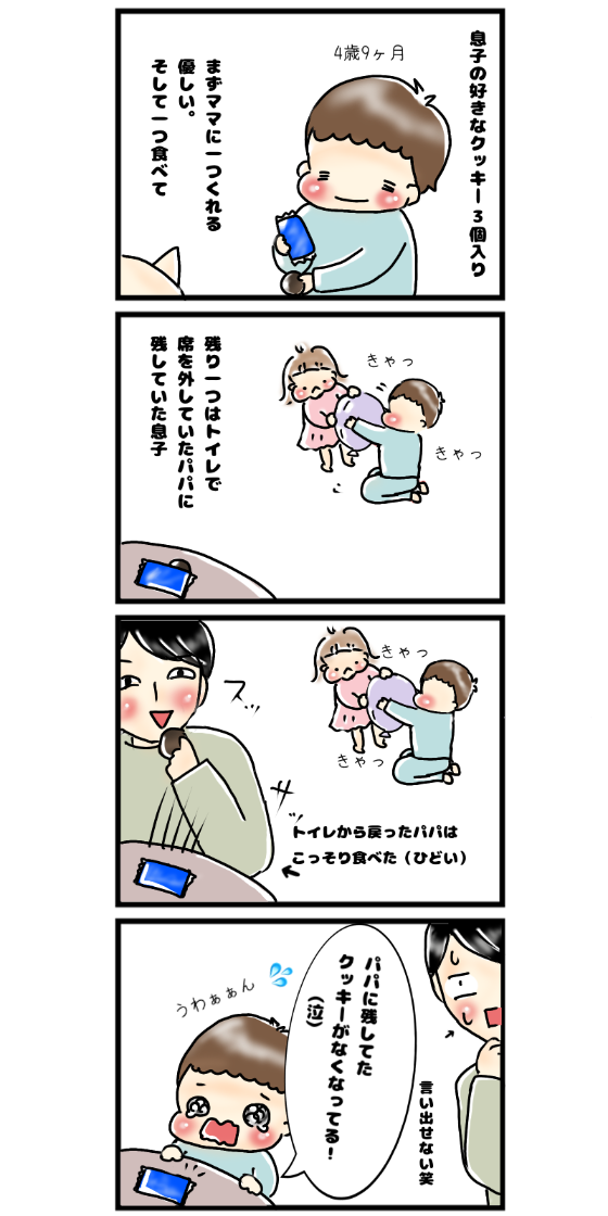 育児漫画