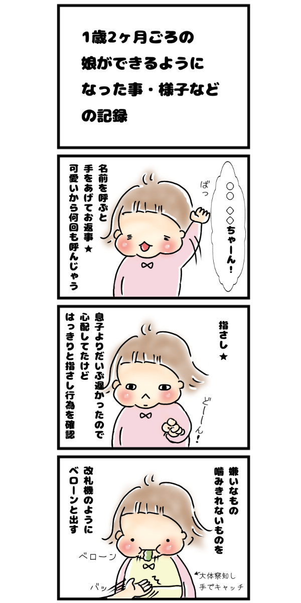 育児漫画