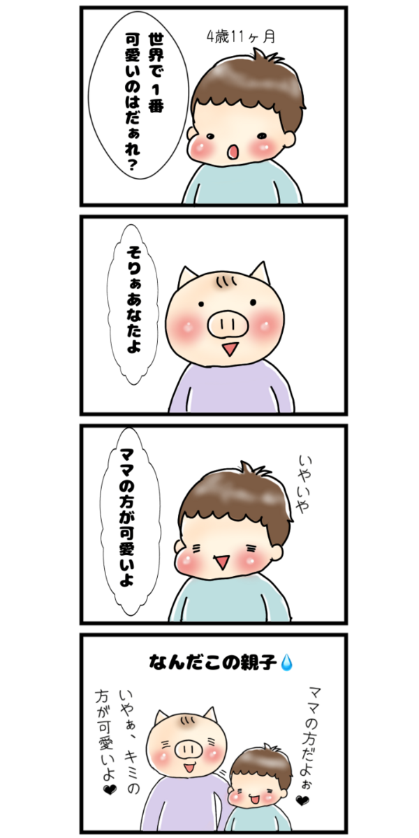 育児漫画