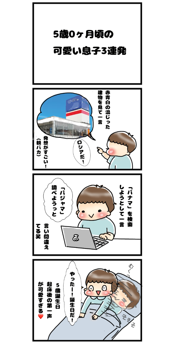 育児漫画