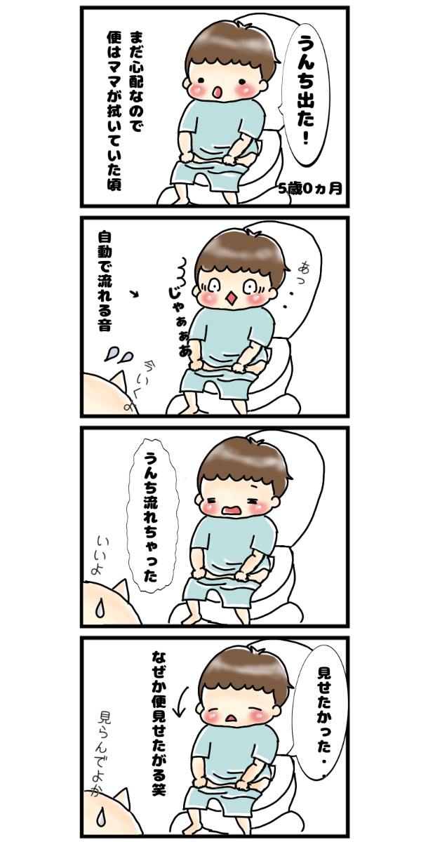 育児漫画