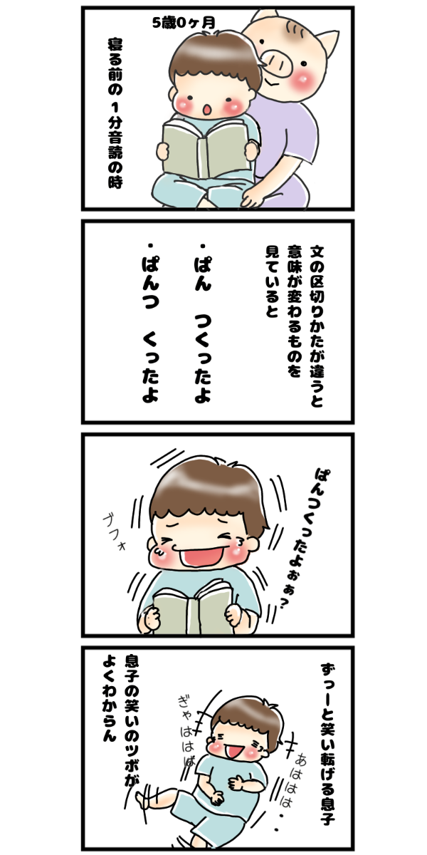 育児漫画