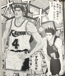 仙道彰の魅力6選！！ - やまもバスケブログ