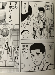 仙道彰の魅力6選！！ - やまもバスケブログ