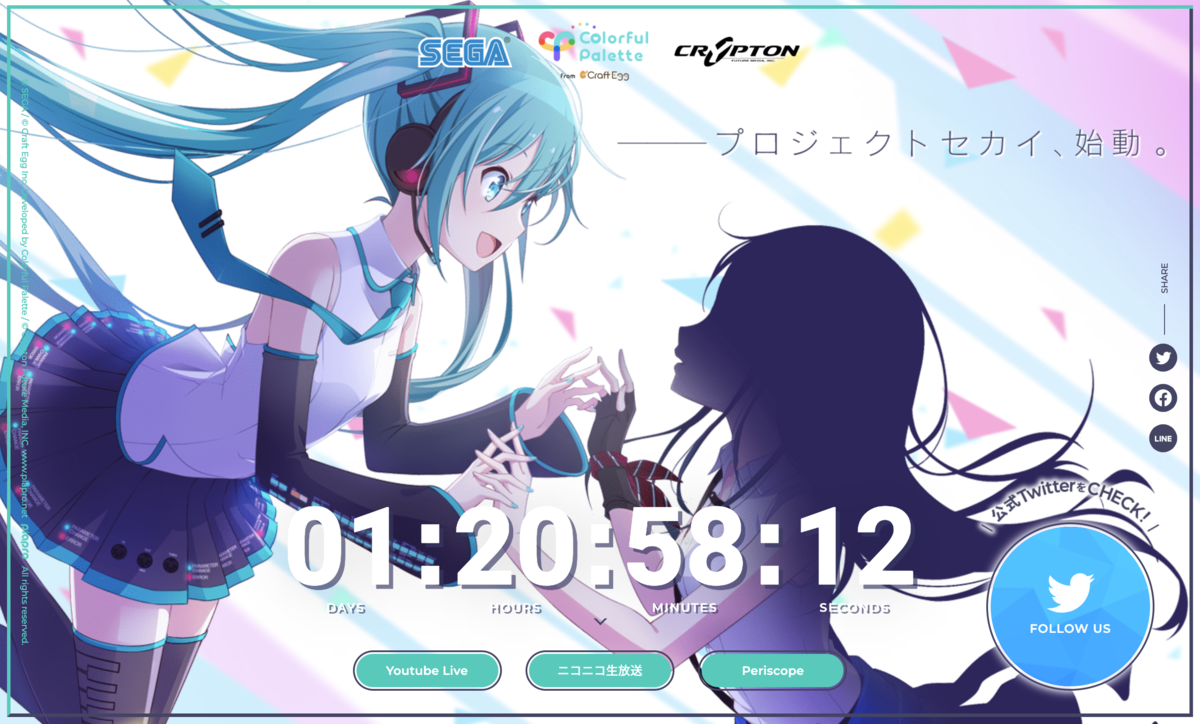 プロジェクトセカイのゲーム内容が発表されました 初音ミクもりあわせ プロジェクトセカイのゲーム内容が発表されました 初音ミクもりあわせ