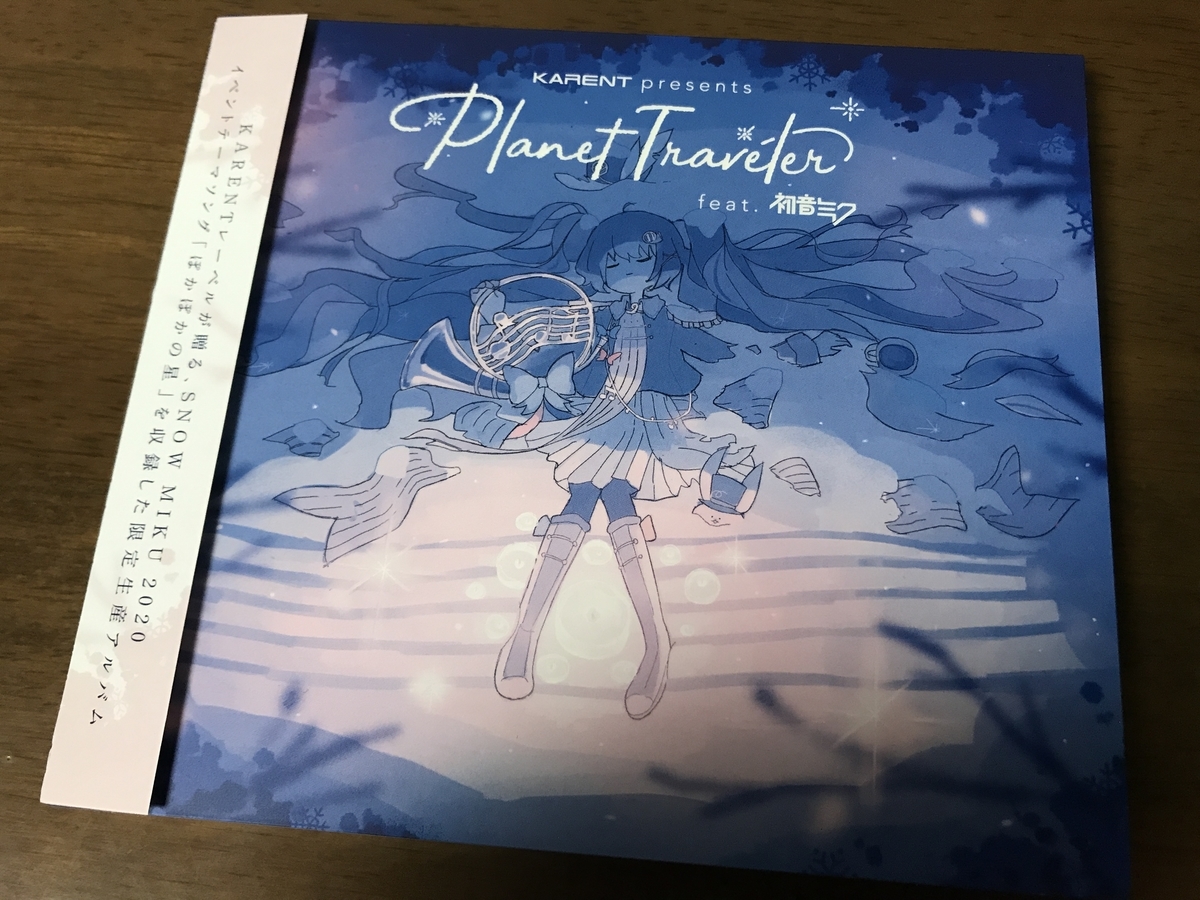 送料無料 雪ミク2020 CD Planet Traveler feat.初音ミク 限定 Traveler 