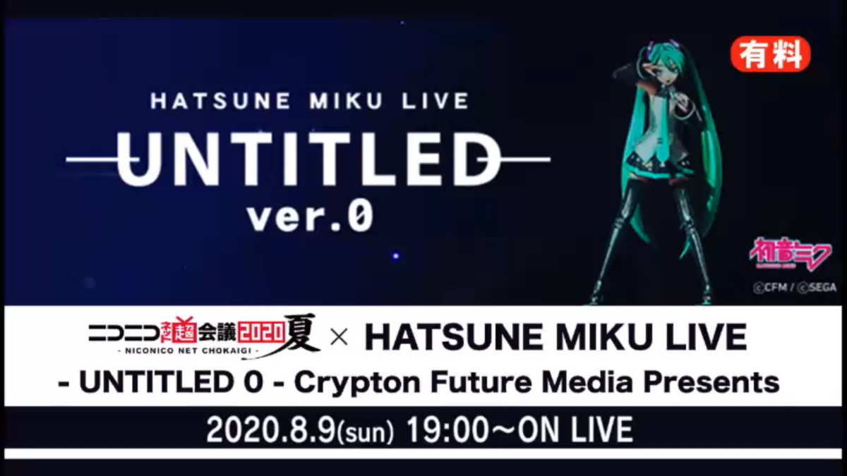 HATSUNE MIKU LIVE - UNTITLED 0 - Crypton Future Media Presents