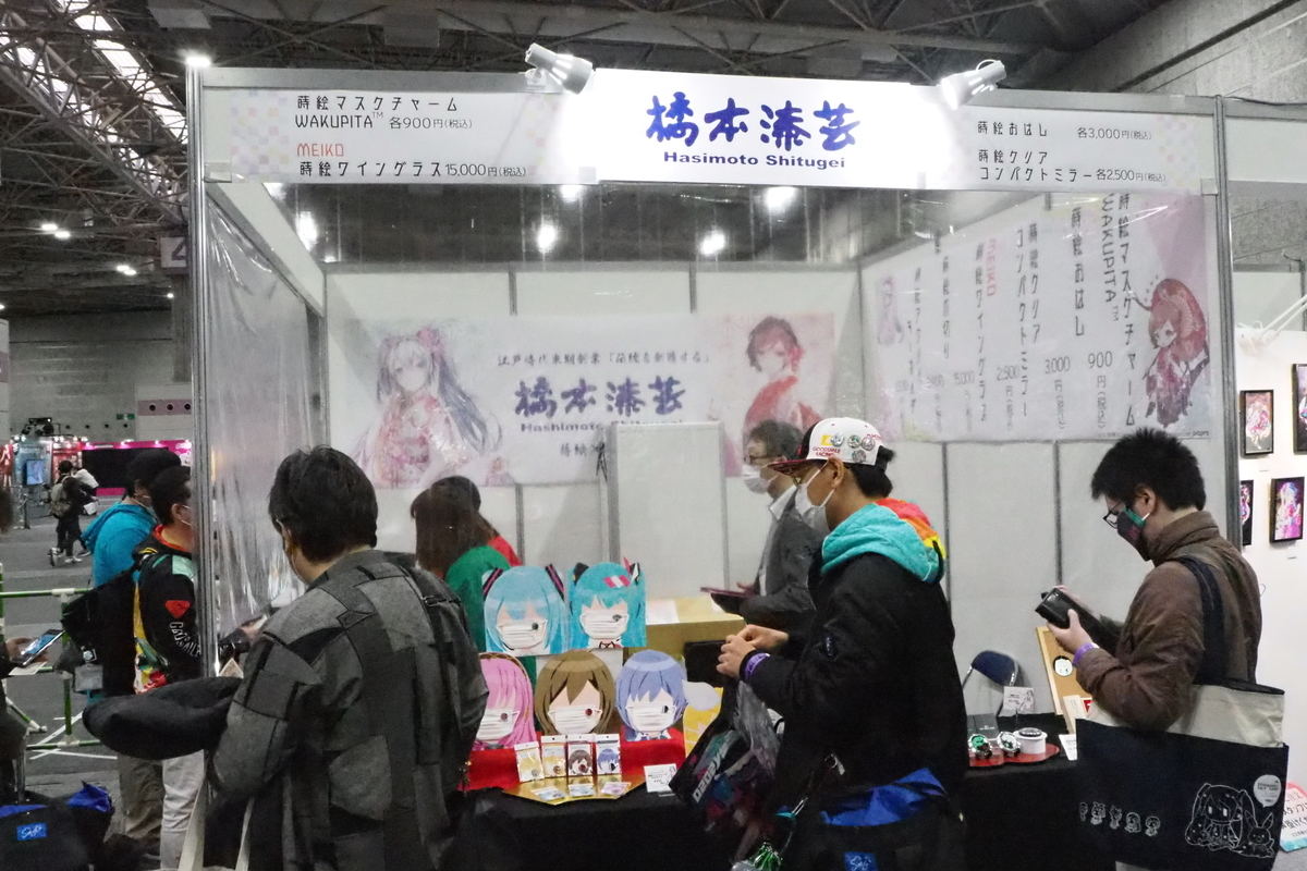 感染対策下で開催されたマジカルミライ大阪の企画展を振り返る その2 レポート 初音ミクもりあわせ 感染対策下で開催されたマジカルミライ大阪の企画展を振り返る その2 レポート 初音ミクもりあわせ