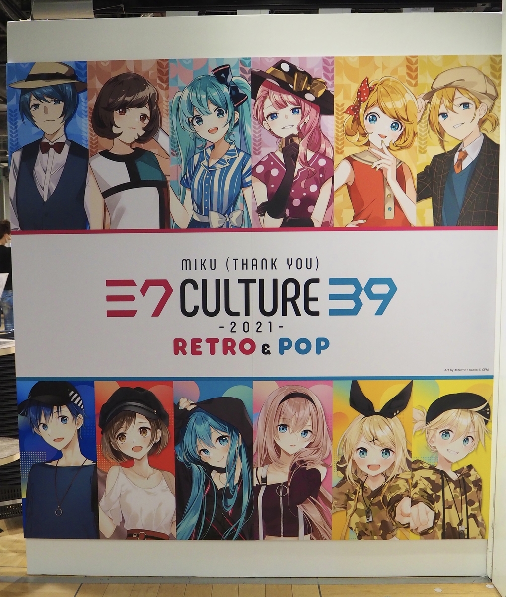 初音ミク 等身大タペストリー 39Culture 2020 World ミクCULTURE39 2020 初音ミク 等身大タペストリー(World) （初音