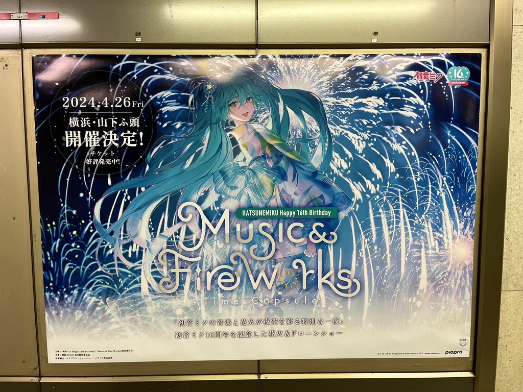 ミクフェス 2024 春 初音ミク ハッピ MIKU FES'24（春）～Happy 16th Birthday～』オフィシャルグッズ