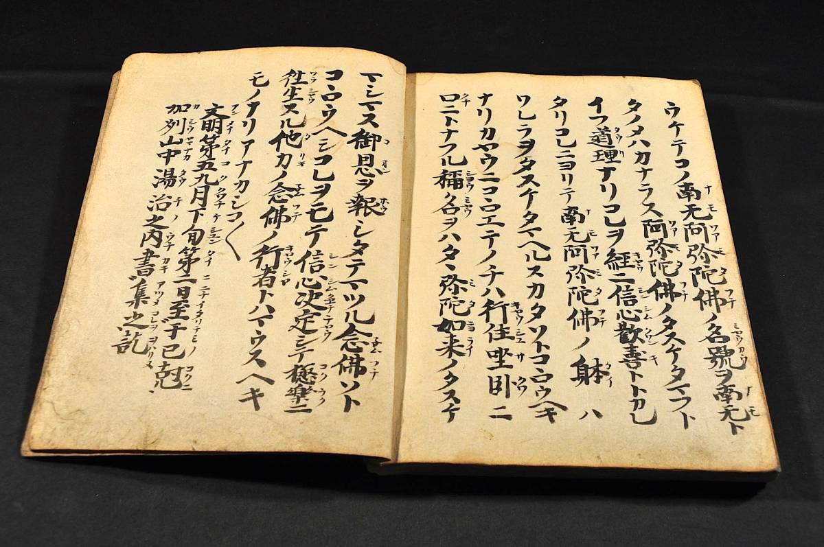 お寺では聞けない蓮如さんのお話 その13 - BAMUのつぶやき