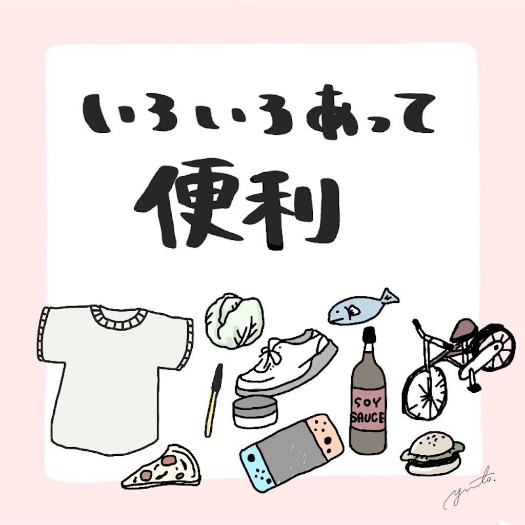 f:id:yamamoto1990:20190618150026j:image f:id:yamamoto1990:20190618150026j:image
