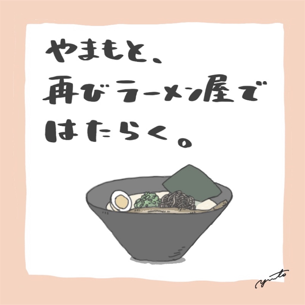 f:id:yamamoto1990:20190831145508j:image f:id:yamamoto1990:20190831145508j:image