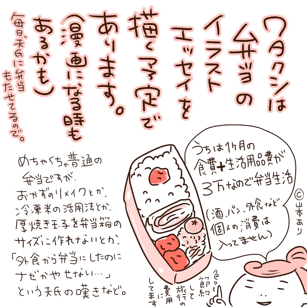 webマガジンがやってくる。の画像