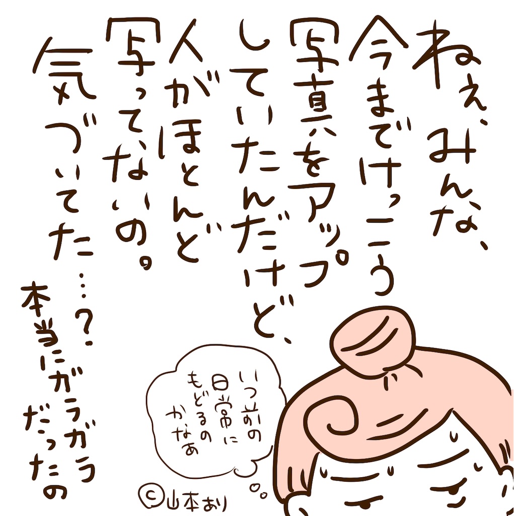 f:id:yamamotoari:20200831200101j:image f:id:yamamotoari:20200831200101j:image