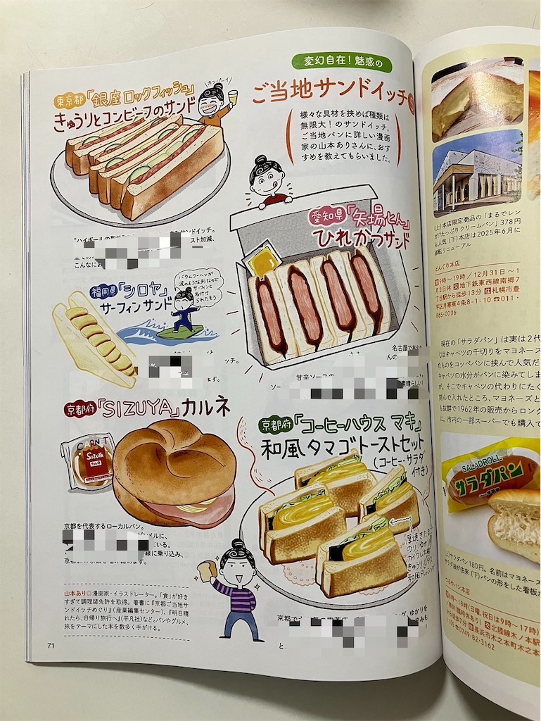 f:id:yamamotoari:20251229163418j:image