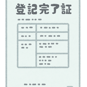 f:id:yamamotokunito:20200824140646p:plain