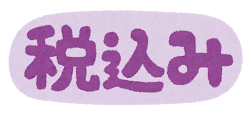 f:id:yamamotokunito:20200825192720p:plain