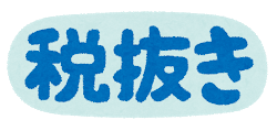 f:id:yamamotokunito:20200825192728p:plain