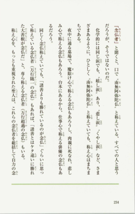 年頭所感 高森顕徹会長自分で書いていない説 から見える親鸞会の未来 親鸞会を脱会した人 したい人 へ