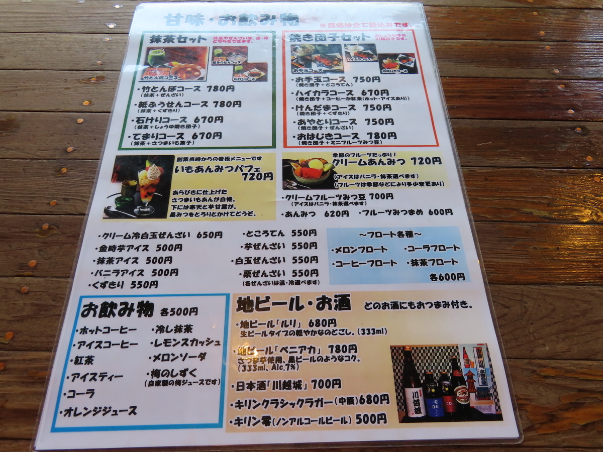 f:id:yamanamidesu:20200612014418j:plain