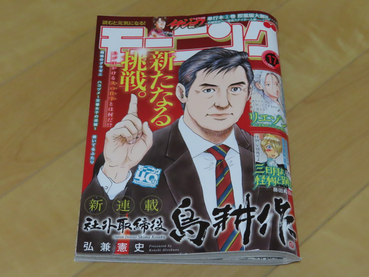 f:id:yamanamidesu:20220409204613j:plain