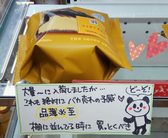 f:id:yamaneco0525:20171204201800j:image