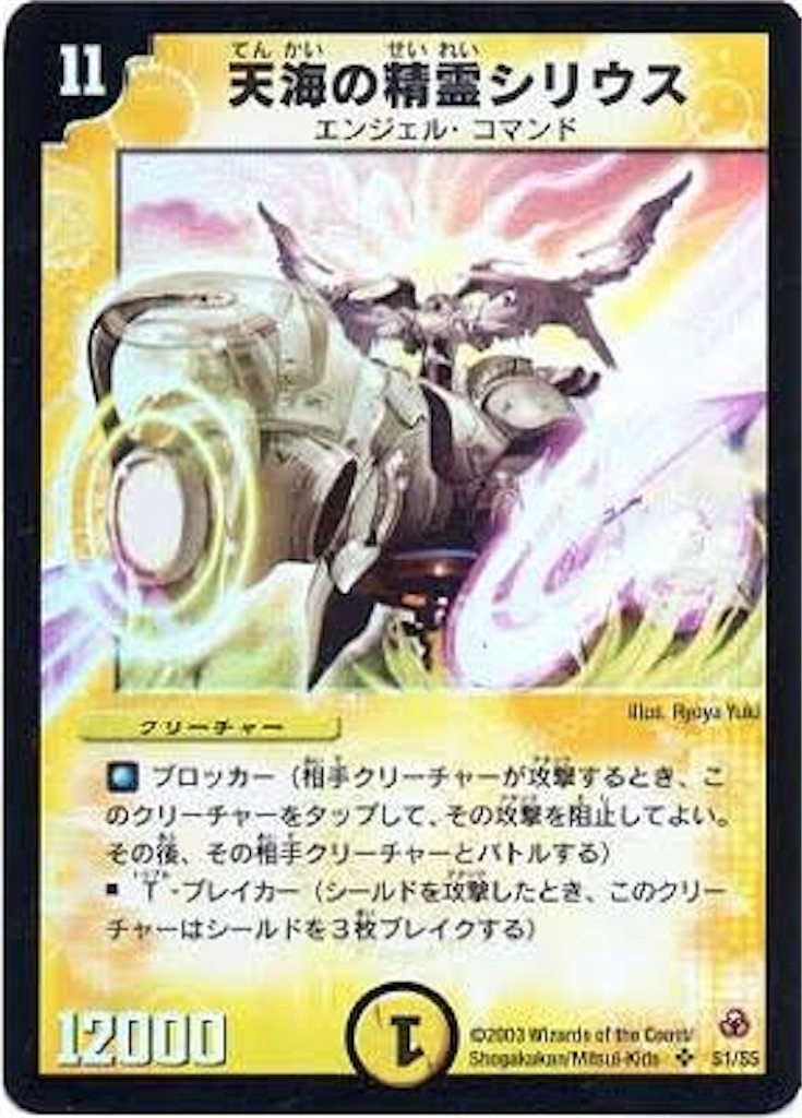 デュエルマスターズカード 懐かしいカード