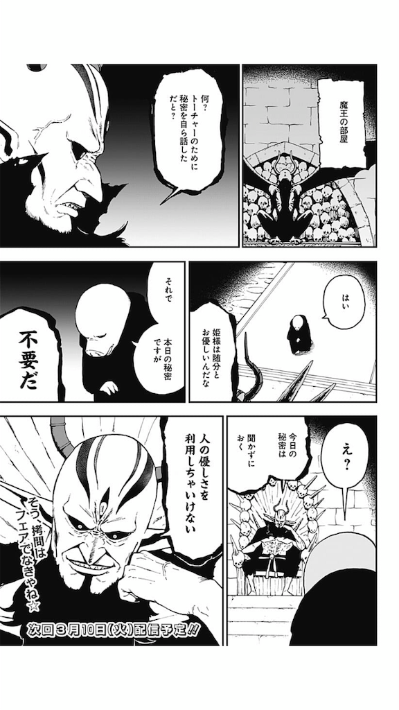 私的 ジャンプ プラス オススメ漫画たち ジャンプラ 山猫の思い出部屋