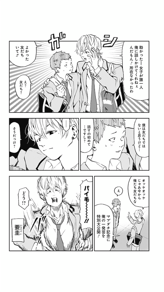 f:id:yamaneko7777:20200325062630p:image f:id:yamaneko7777:20200325062630p:image