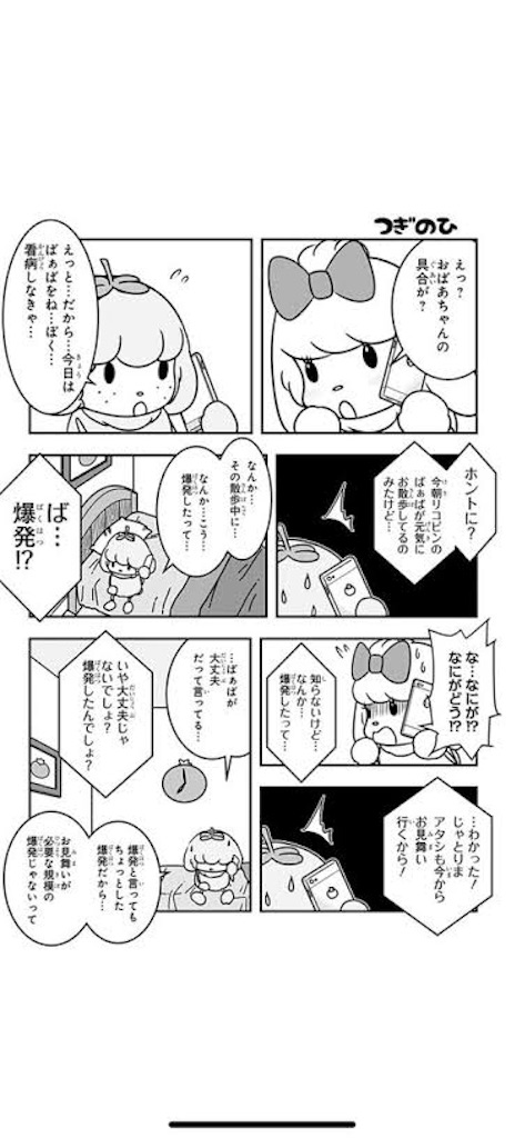 f:id:yamaneko7777:20200325064146j:image f:id:yamaneko7777:20200325064146j:image