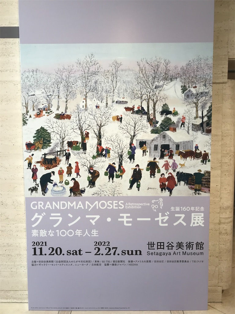 わくわくの小道を行ったらなかなか辿り着かない①グランマ