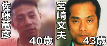 佐藤竜彦&宮崎文夫 サイコパス人間による煽り運転対策