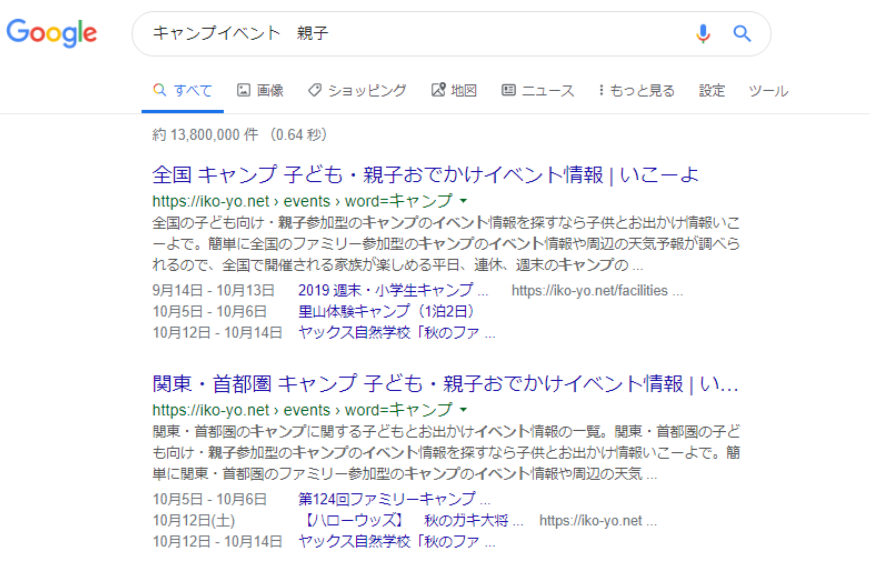 キャンプ