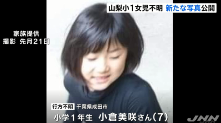 小倉美咲,おぐらみさき